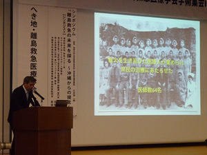 へき地・離島救急医療学会学術集会の様子